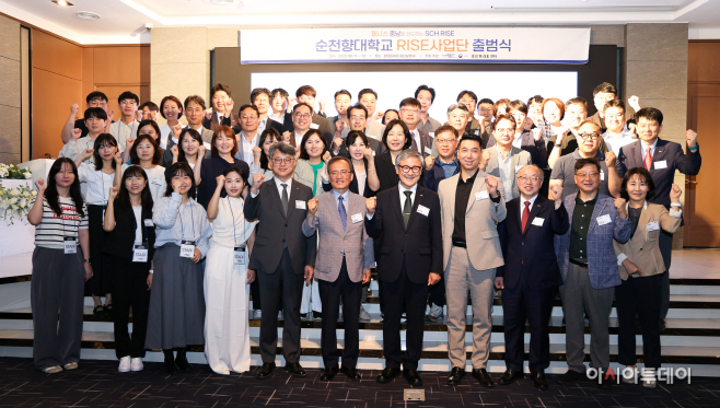 순천향대 RISE 사업단 출범식