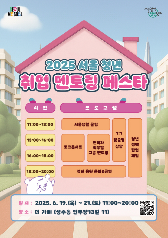 취업