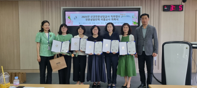 충남교육청, 신규임용 전문상담교사 직무연수와 전문상담인력