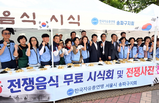 송파구 전쟁음식 체험-8823