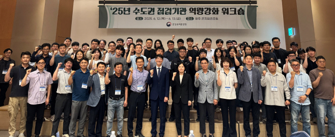 사진1. 한강유역환경청이 12일 개최한 수도권 점검기관 역량강화 워크숍에서 참석자들이 기념사진을 찍고 있다.