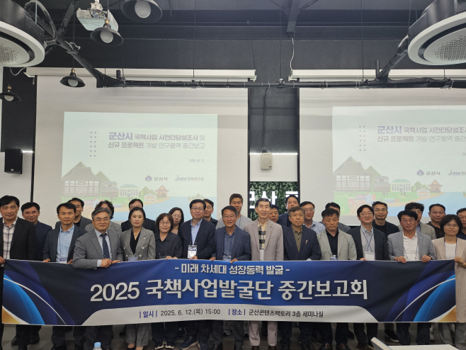 [기획예산과]국책사업발굴단중간보고회2