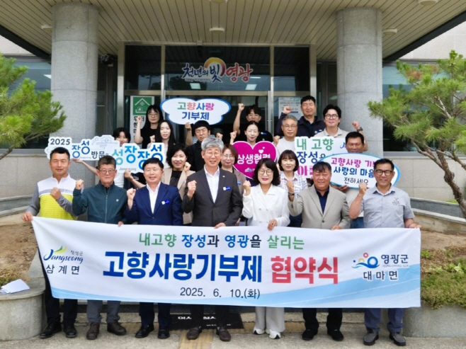 고향사랑기부