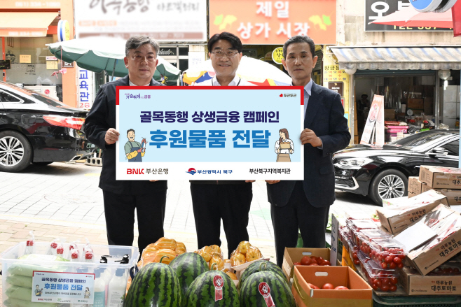 [사진자료1] BNK부산은행, ‘BNK 골목동행 상생금융 캠페인’ 전개