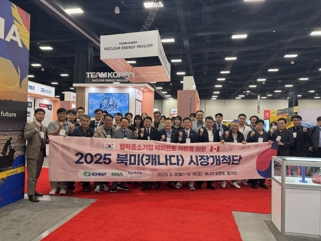 사진1. 한수원이 8일~12일(현지시간) 캐나다 현지에서 중소기업의 북미 원전시장 해외판로 개척 지원 활동을 펼쳤다