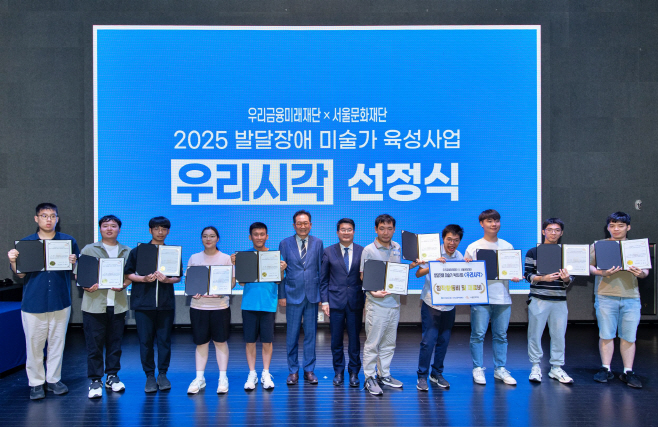 0612 우리금융, 발달장애 미술가 10명과 동행... 우리시각 시즌2 시작