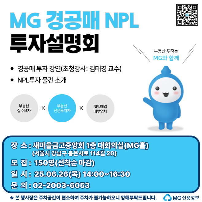 3. 투자설명회_신청배너