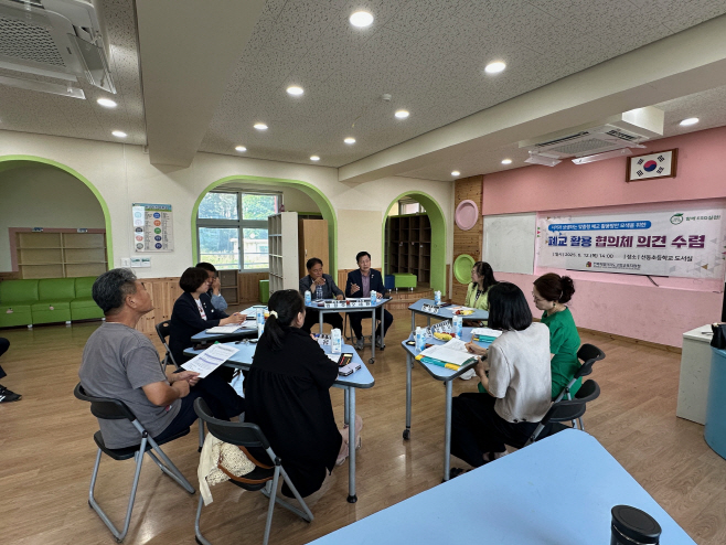 교육