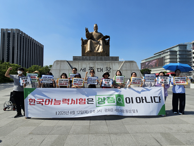 토픽 민영화 반대 연대