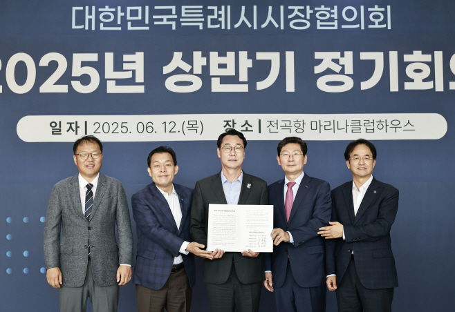 대한민국특례시시장협의회