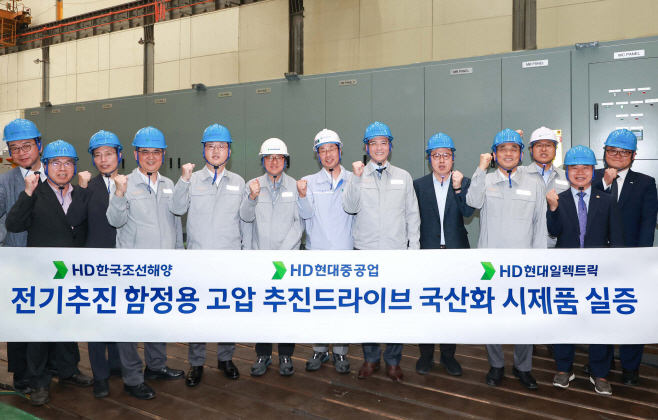 사진. HD현대가 최근 ‘고압 추진 드라이브’ 제품을 개발하고 기술 시연회를 가졌다.