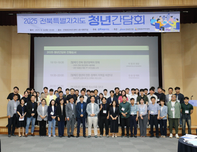 6-1. (사진)“청년이 떠나지 않는 전북 만든다”