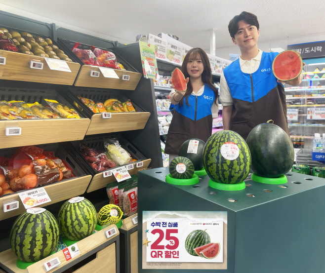[첨부1]GS25가 이달 말까지 제휴카드로 통수박을 구매하는 고객을 대상으로 25% 할인 혜택을 제공하는 행사를 진행한다.