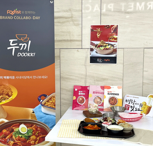 사진자료_푸디스트의 위탁 급식 사업장에서 선보인 외식브랜드 콜라보 메뉴
