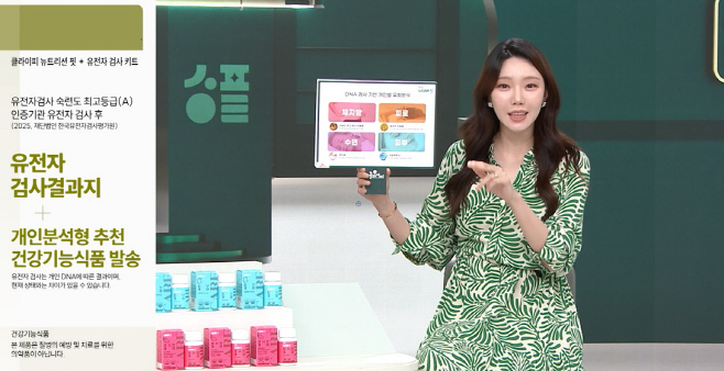 [SK스토아 사진자료1]뉴트리션핏 집중케어(FF)_250613