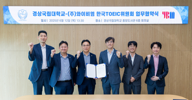 YBM 한국TOEIC위원회, 경상국립대 글로벌 인재 양성 위한 업무협약