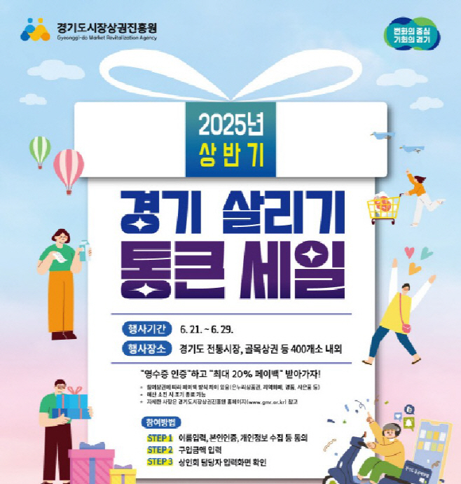 경제 살리기 통큰세일