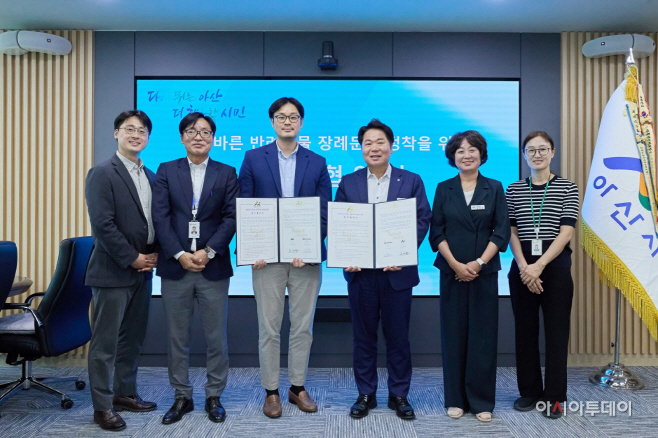 아산시 ㈜펫닥과 반려동물 장례문화 협약