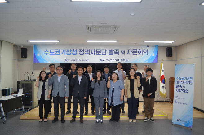 발족