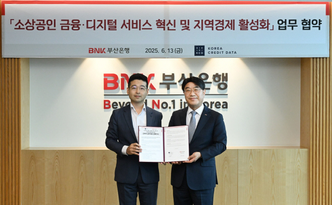 [사진자료1] BNK부산은행, 한국신용데이터(KCD)와 소상공인 지원 강화위해 맞손