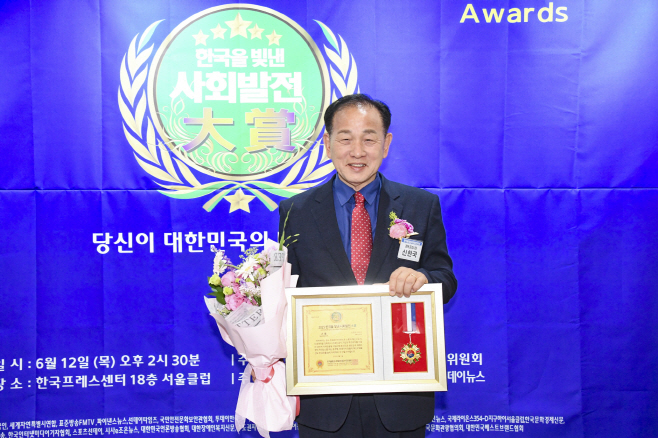 1-1. 문경시 한국을 빛낸 사회발전대상 수상(홍보전산과)
