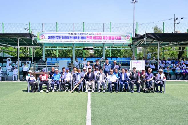 1-1 제2회 포천시장애인체육회장배 전국 어울림 게이트볼대회 성황리 개최