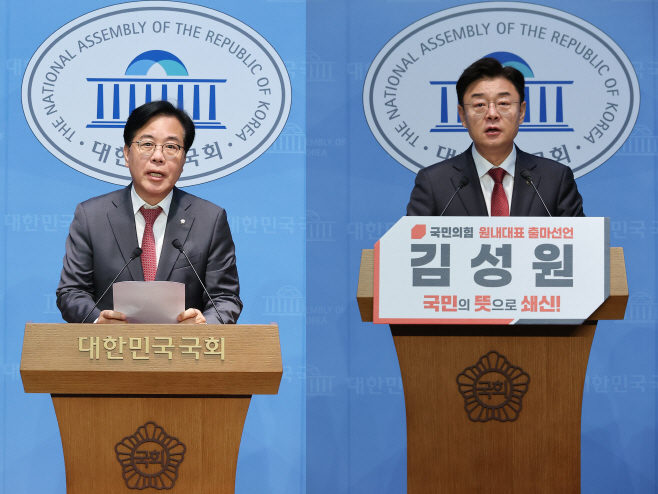 원내대표 출마 선언하는 송언석 의원<YONHAP NO-2665>