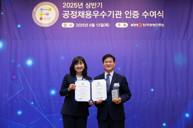 김천시 시설관리공단, 3년 연속 ‘공정 채용 우수기관’ 인증 획득