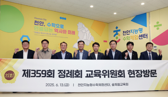 충남도의회 교육위원회, 미래교육 현장 방문으로 교육혁신 방안
