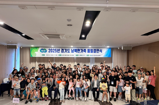 남북한가족 통일결연식