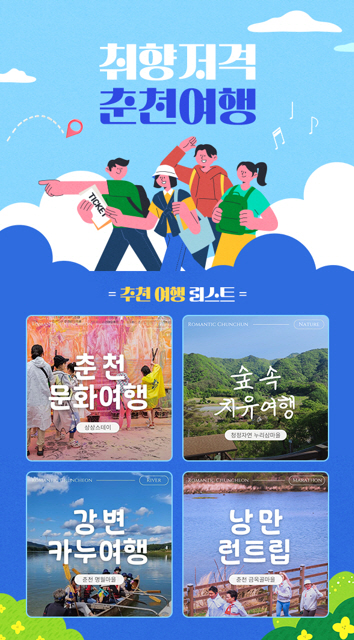농촌체험관광 홍보포스터