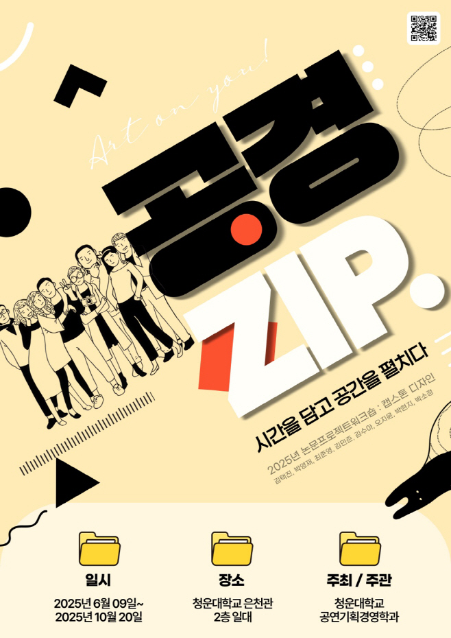 공경zip_포스터