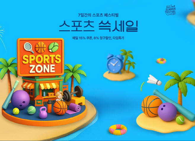 [사진자료] SSG닷컴, 스포츠 쓱세일 진행
