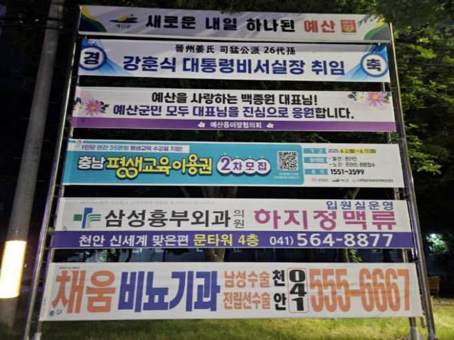 예산군 예산읍 이장협의회, 백종원 대표 응원과 격려 ‘한목소