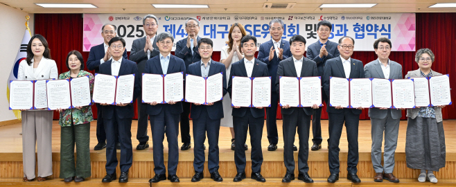 [붙임] 2025년 제4차 대구RISE위원회 및 성과 협약식 1
