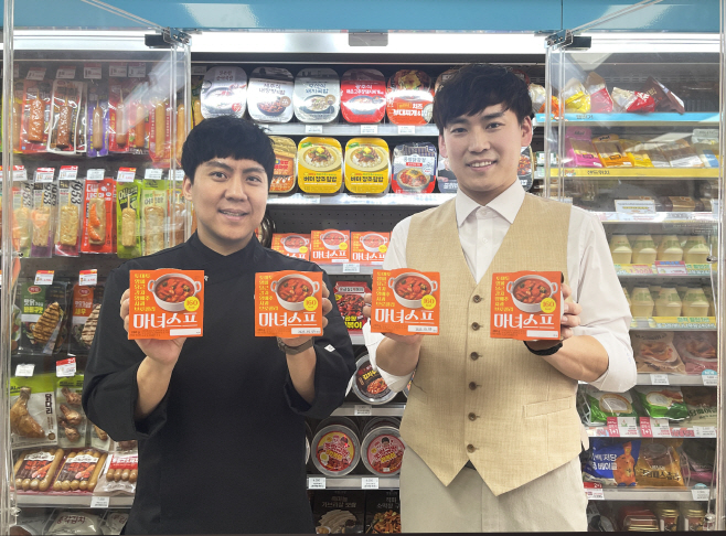 [첨부1]모델이 GS25가 출시한 마녀스프를 들고 포즈를 취하고 있다.