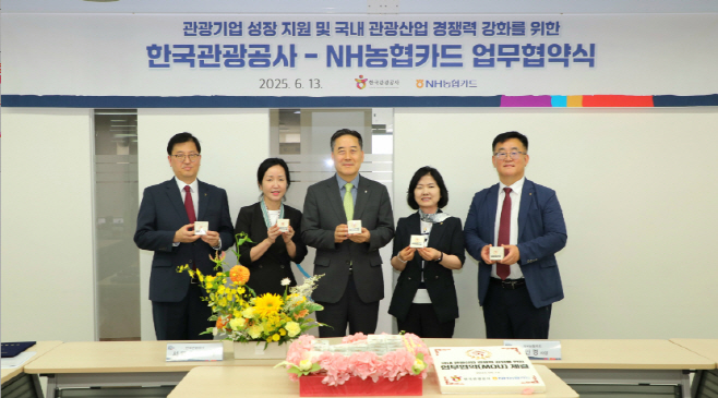 (사진자료) NH농협카드, 한국관광공사와 업무협약 체결