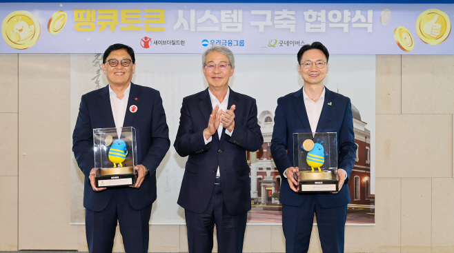 0615 [엠바고] 우리금융,‘땡큐토큰시스템’NGO에 무상 기부...감사문화 확산_2