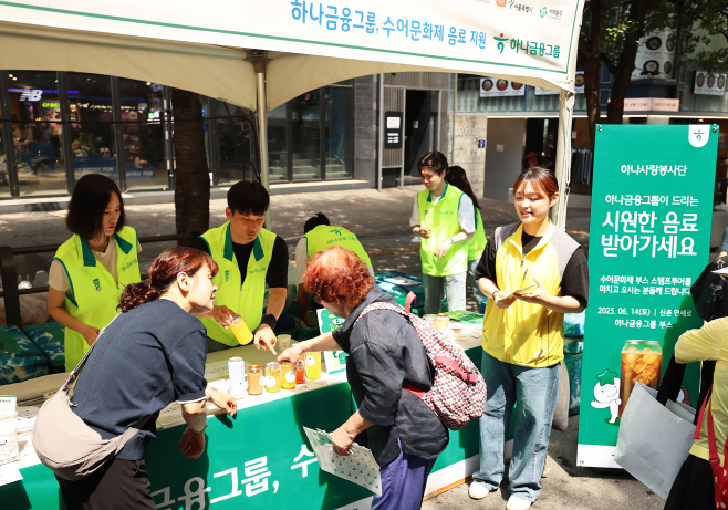 [사진자료②] 하나금융그룹  청각장애 인식개선을 위한 임직원 ‘수어교육’ 및 ‘수어문화제’자원봉사활동실시