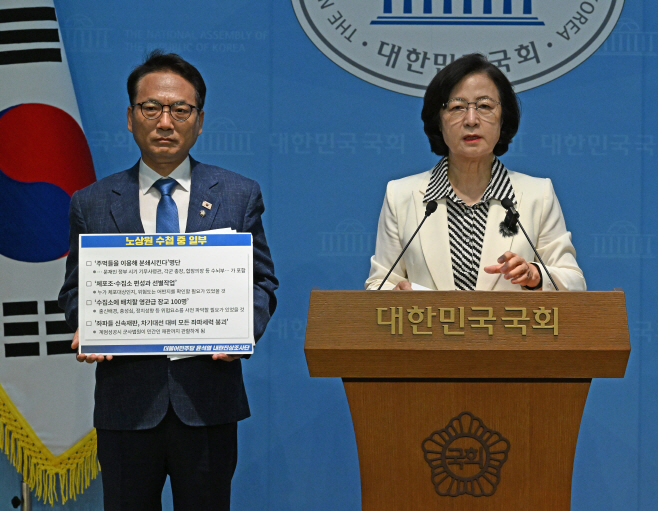 추미애·박선원, 내란 핵심주범 석방 관련 긴급성명 발표