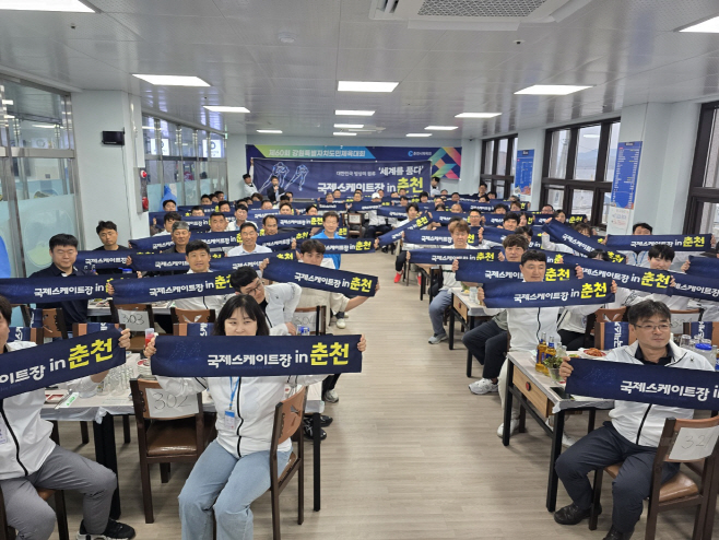 춘천시체육회 국제스케이트장 춘천 유치 퍼포먼스