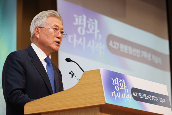 기념사하는 문재인 전 대통령<YONHAP NO-4680>