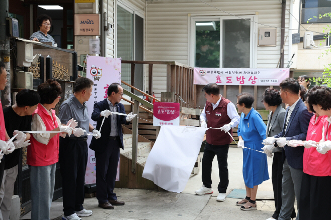 효도밥상1