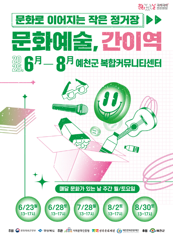 예천군