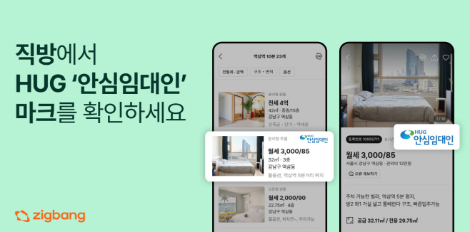 직방