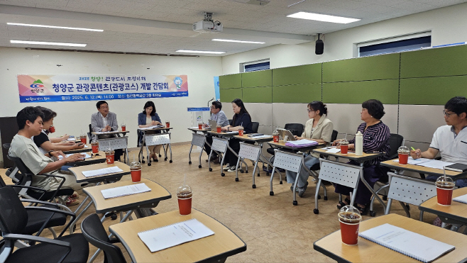 1. 청양군, 지역자원 활용한 관광코스 개발 주력