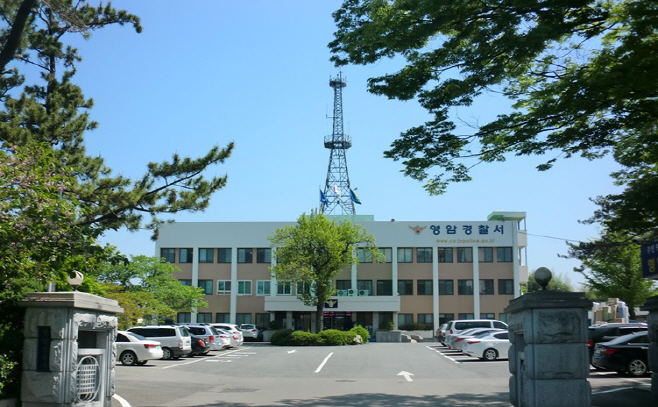영암경찰서