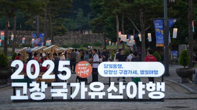 야행