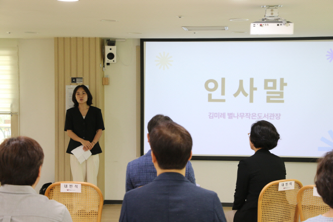 관장님 인사말