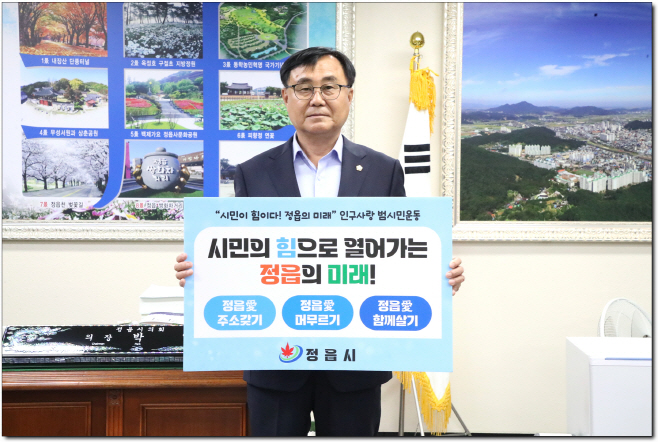 박일 의장